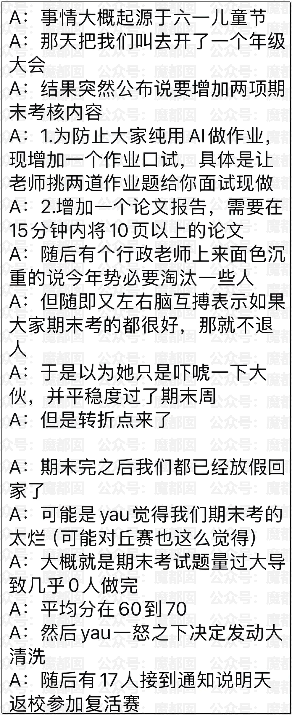 丘成桐发怒把一群“邱班数学天才学生”清退内幕大家听说了么? - 60