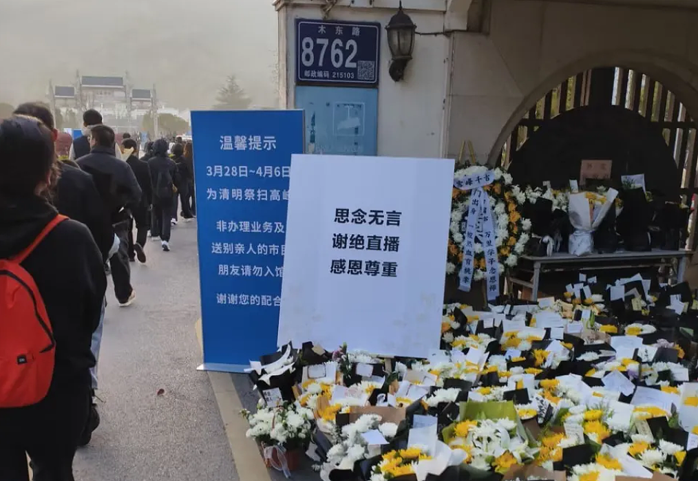 张雪峰追悼会现场万人送行吊唁，大批学子天不亮排长队！为何他会被这么多人纪念？ - 4