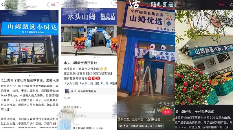 中国9亿县城青年，正被B货批量收割（组图） - 31