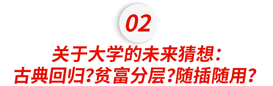 美国精英大学将Onlyfans化，教授会批量“下海”当网红？（组图） - 11