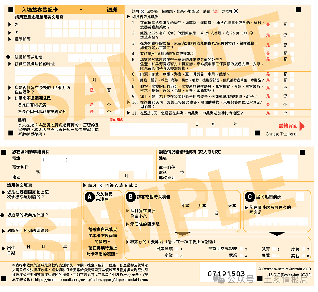等了好久！详细计划终于公布，入境澳洲大变化 - 2