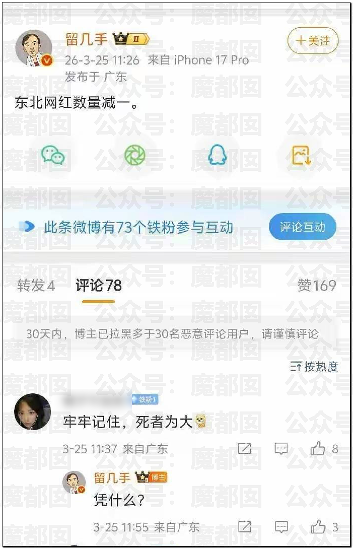 唏嘘!张雪峰去世真相+遗嘱公布!巨额财产受益人竟然是她?(组图) - 1