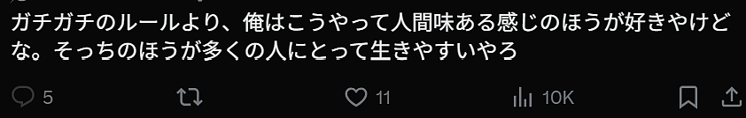 中国游客在日本列车驾驶室内拍照炫耀！列车员连喊2遍“Photo No！”，视频在日网掀起热议！ - 12