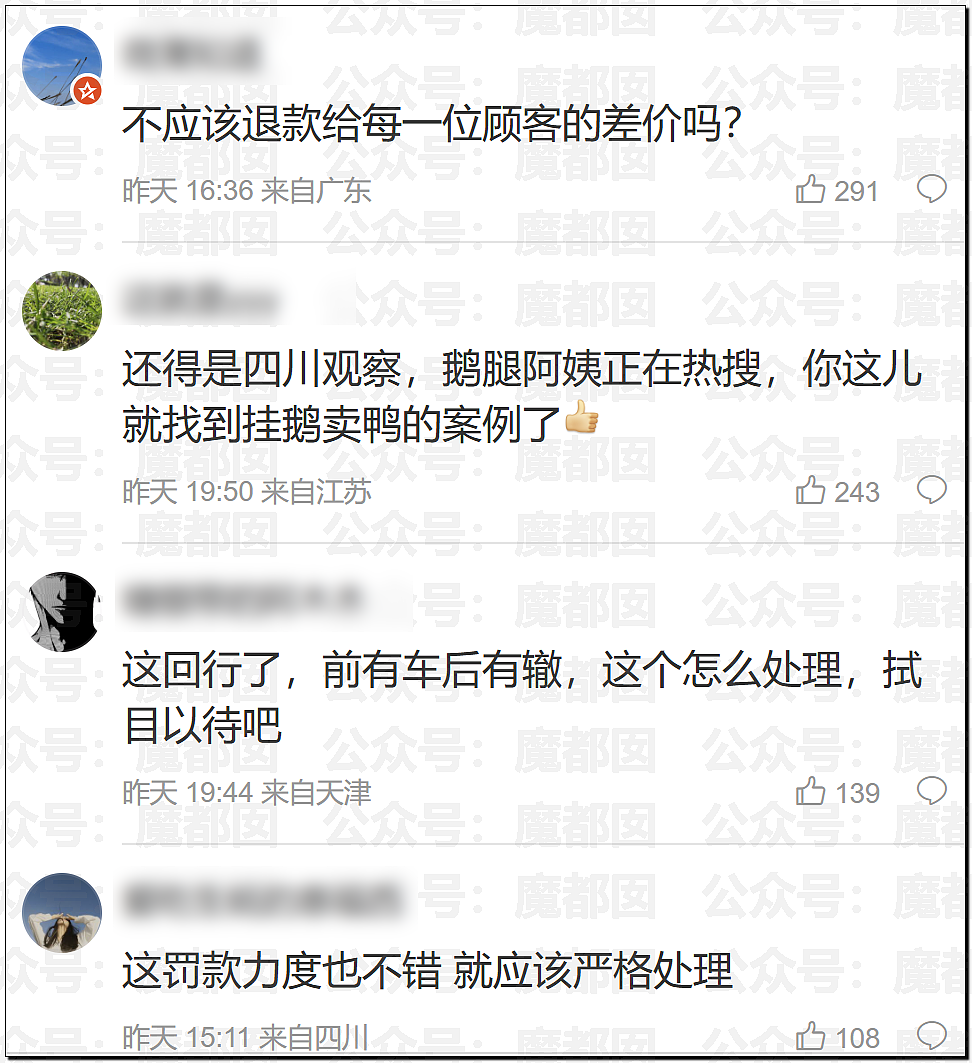 “鹅腿阿姨”刷爆热搜！靠一只鸭腿骗了巨量清北高材生（组图） - 43