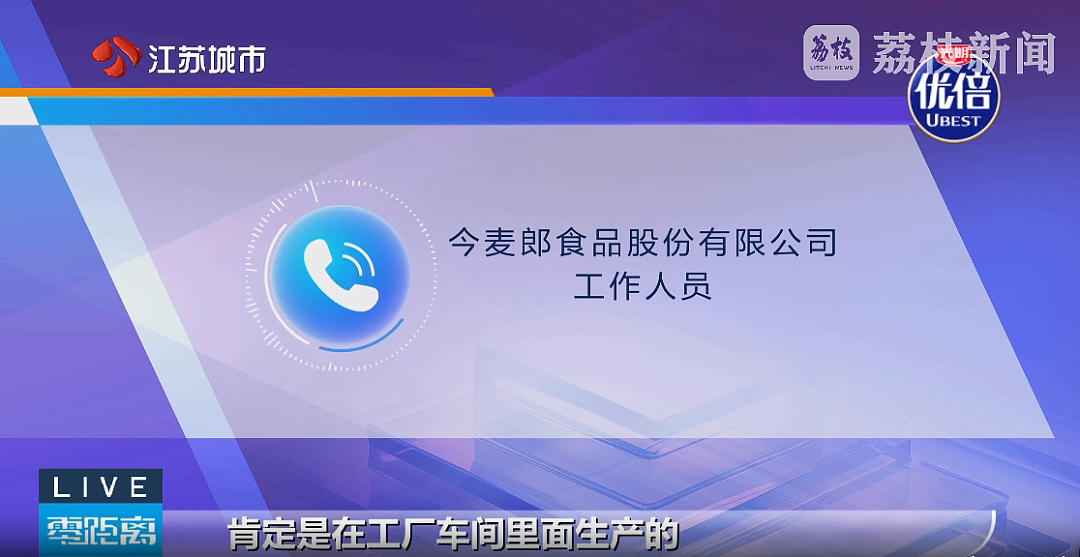男子因未吃出手工面口感质疑产品宣传,今麦郎回应:手打挂面“手打”只是商标(组图) - 2