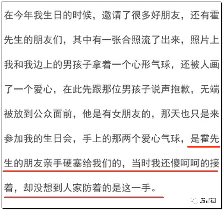 震撼！九成美爆田栩宁X照+陈露攻击霍尊引出5年前那段秘辛（组图） - 69