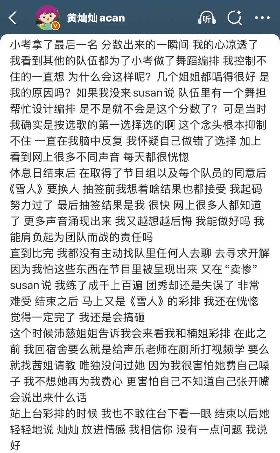 从“武大樱花女神”到“浪姐耿直担当”，她不再困在标签里（组图） - 4