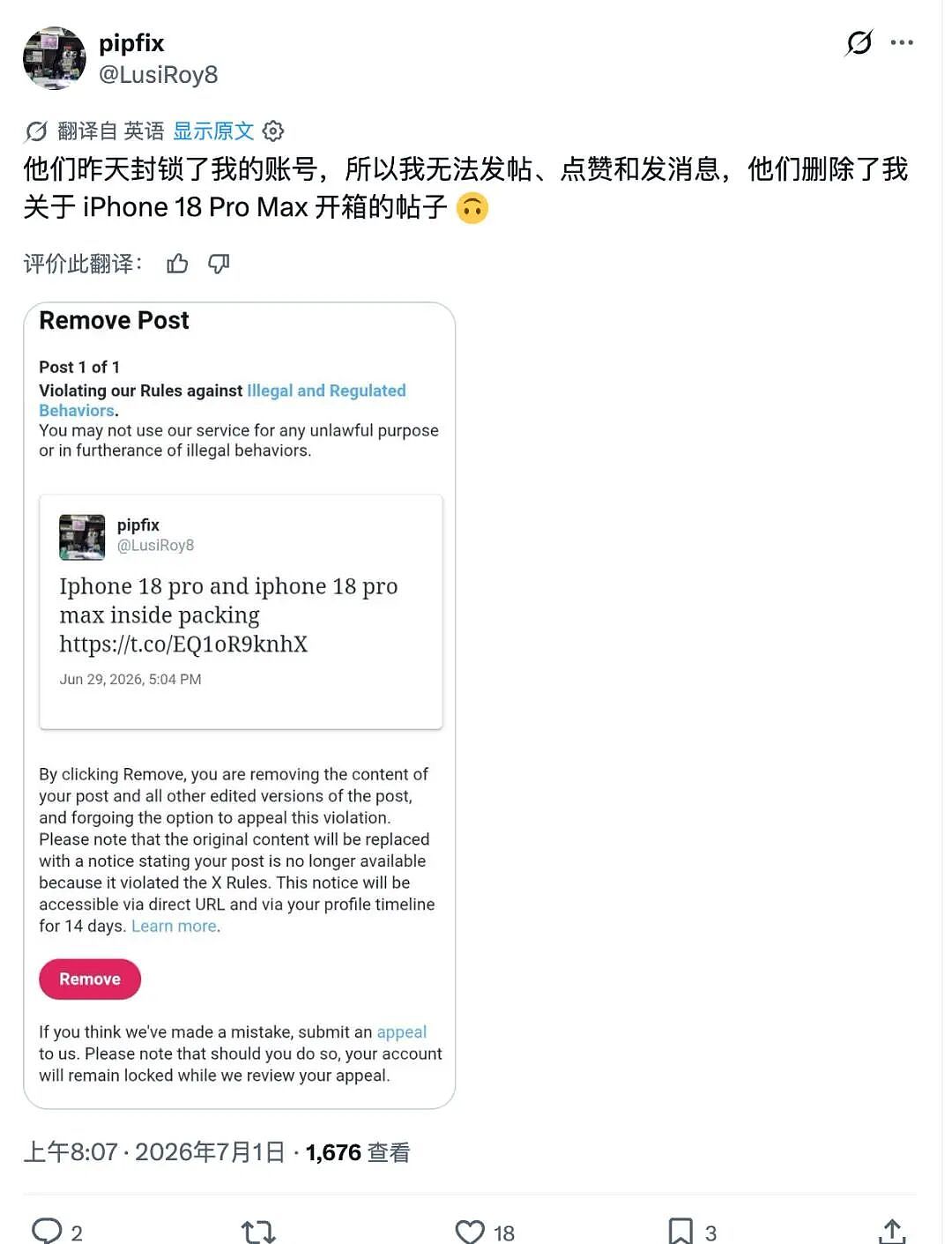 被印度扒光底裤的苹果,“福气”还在后头(组图) - 3