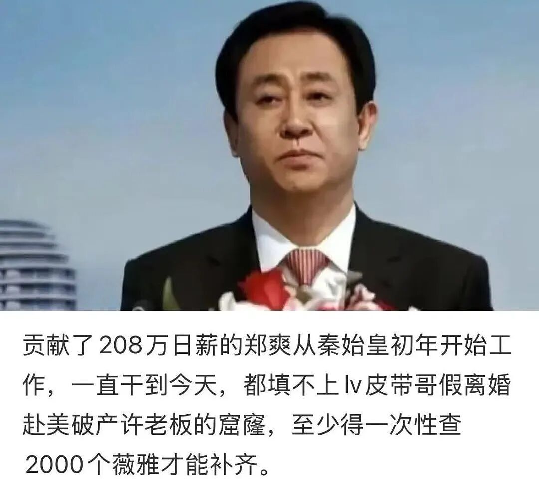 刚刚！许家印当庭认罪！2.4万亿巨债谁来买单（组图） - 3