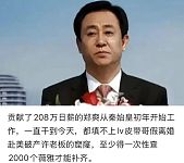 刚刚！许家印当庭认罪！2.4万亿巨债谁来买单（组图）
