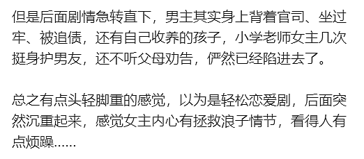 女老师爱上卖鱼男,被嫌弃的“恋爱脑”怎么偷偷在短剧里翻身了? - 3