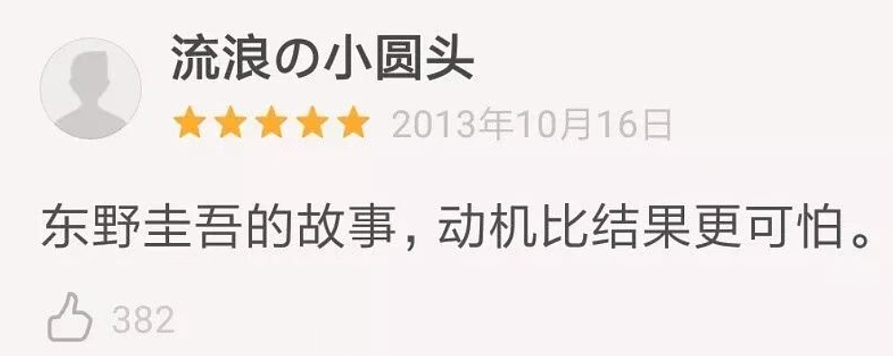 68岁的东野圭吾去世，留下三个关键词（组图） - 17