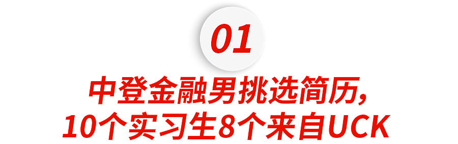 澳洲成留学鄙视链最底层?博主“简历裁决”引热议,大批留学生破防(组图) - 2