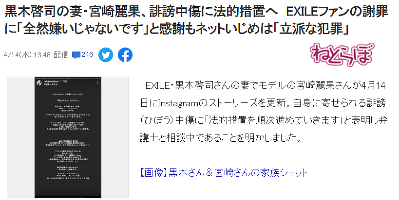 日本前顶流男团成员恐遭离婚净身出户！网红妻子逃税1.5亿，被曝前曾疯狂删炫富帖（组图） - 5