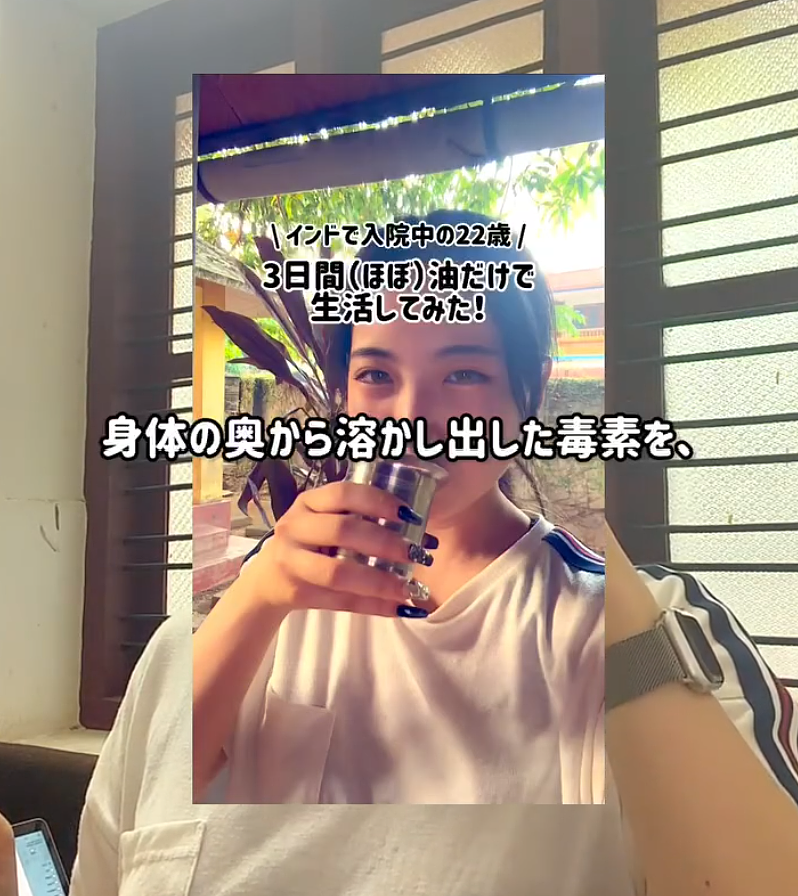 日本早稻田大学女生赴印度住院1个月，把油灌进眼睛和肠道，只为体验排毒！日网友：不脏吗？ - 13