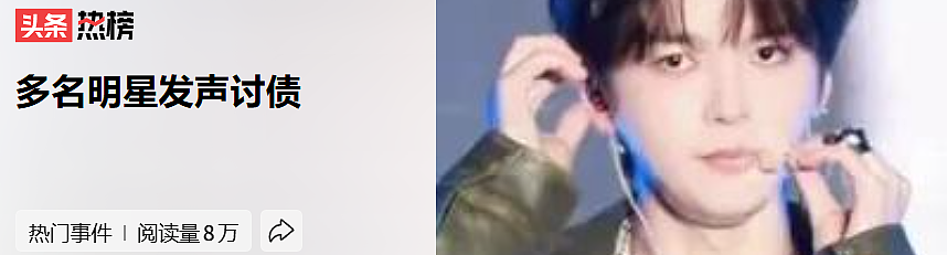 多位明星发声讨债!综艺停播导演跑路,娄艺潇、王靖雯等人被迫“打黑工” - 1