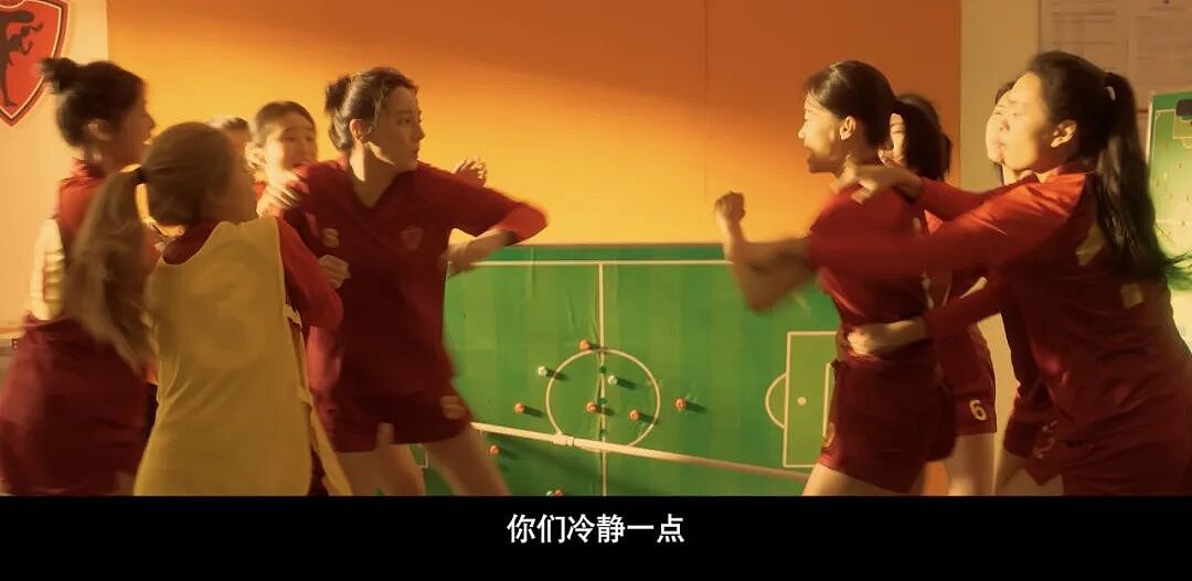 别再骂《功夫女足》了! - 25
