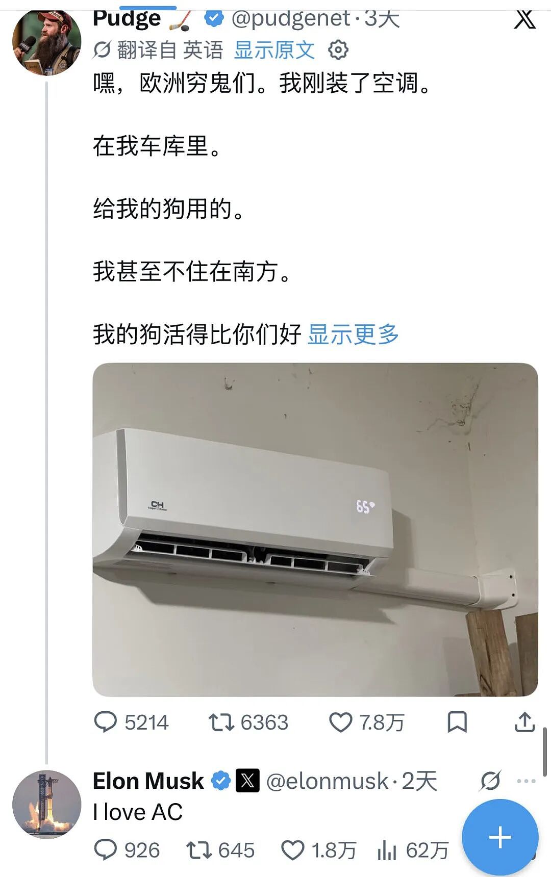 “中国文化输出最成功的一次”，这国货空调正被欧洲黄牛炒成顶流 - 7