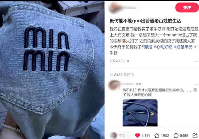 白女名媛们的时尚新宠?还没进中国就遍地开花了?(组图) - 6