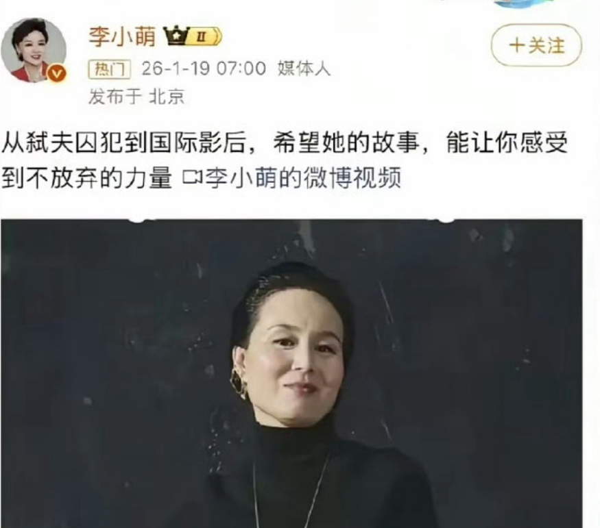热搜！姚晨、汪涵双双塌房！《监狱来的妈妈》遭下架严查！姚晨删文、汪涵连夜切割！背后真相越扒越离谱！ - 4
