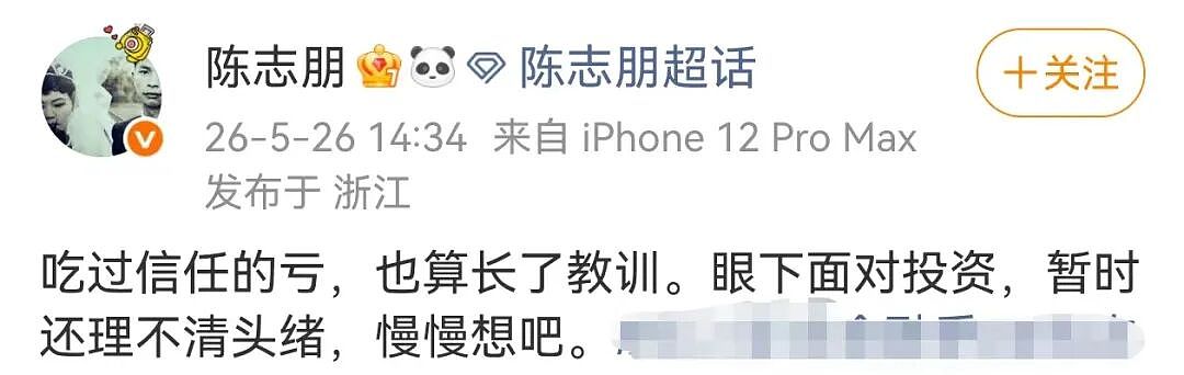 知名男星自曝多次被好友坑骗：委托朋友搬家，资产丢失了三分之二（组图） - 1