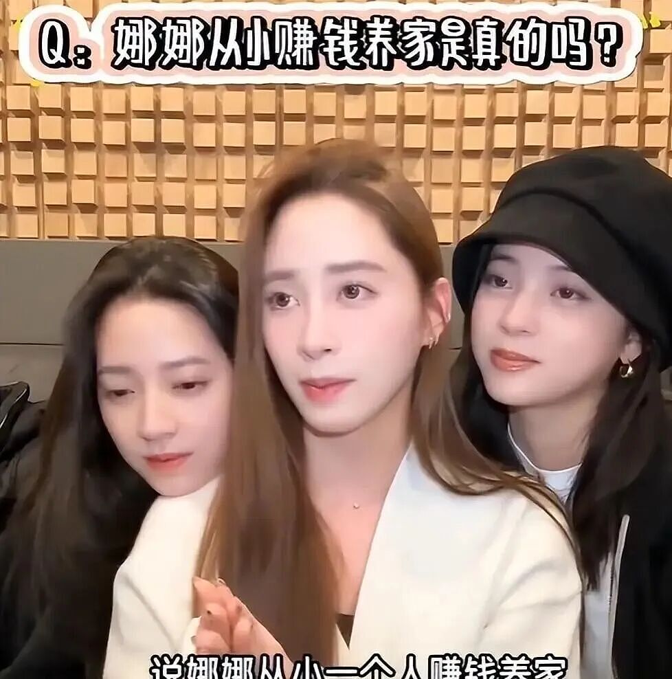 全网热议！欧阳妮妮暗讽欧阳娜娜？自己全妆晒全家福，竟曝光欧阳娜娜素颜丑照，还称其“带娃保姆”！网友：太mean了！ - 5