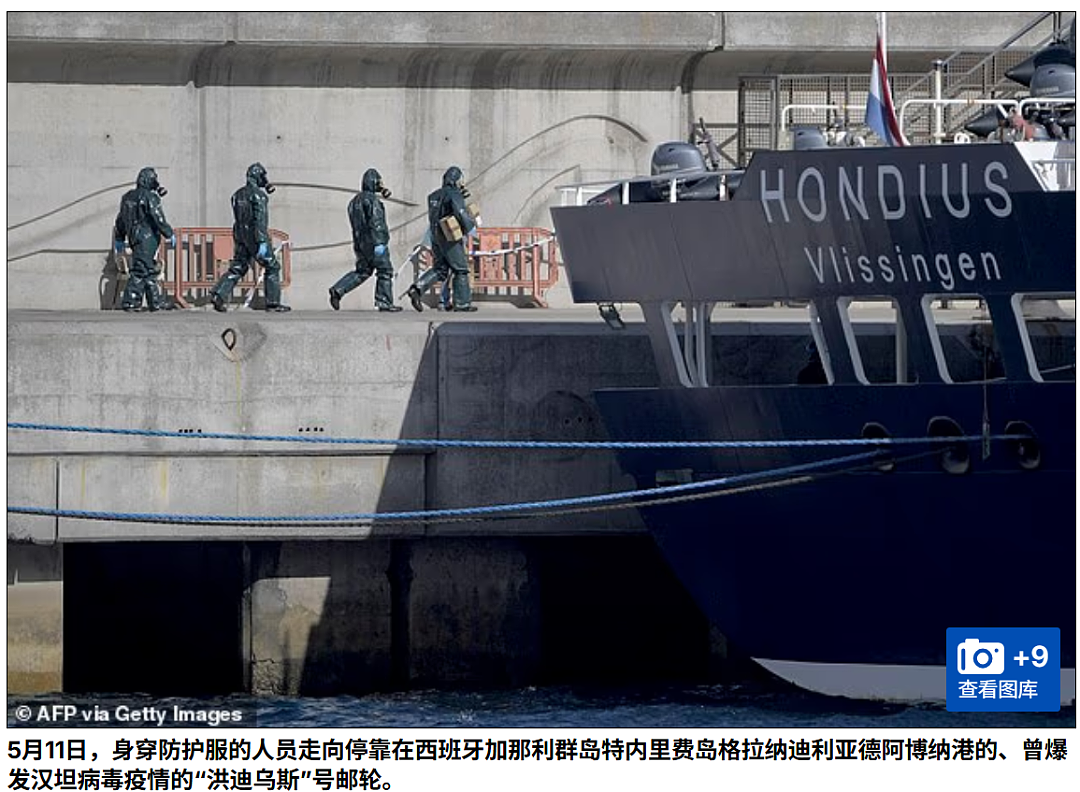 汉坦病毒可通过空气传播? 专家：邮轮乘客传播病毒或仅需几天（组图） - 5