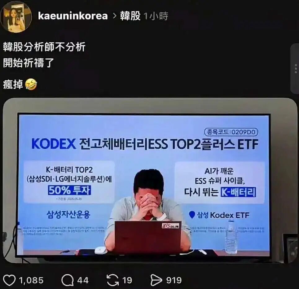 “韩国最好的夏天”:120万人爆仓,巨亏940万亿 - 22