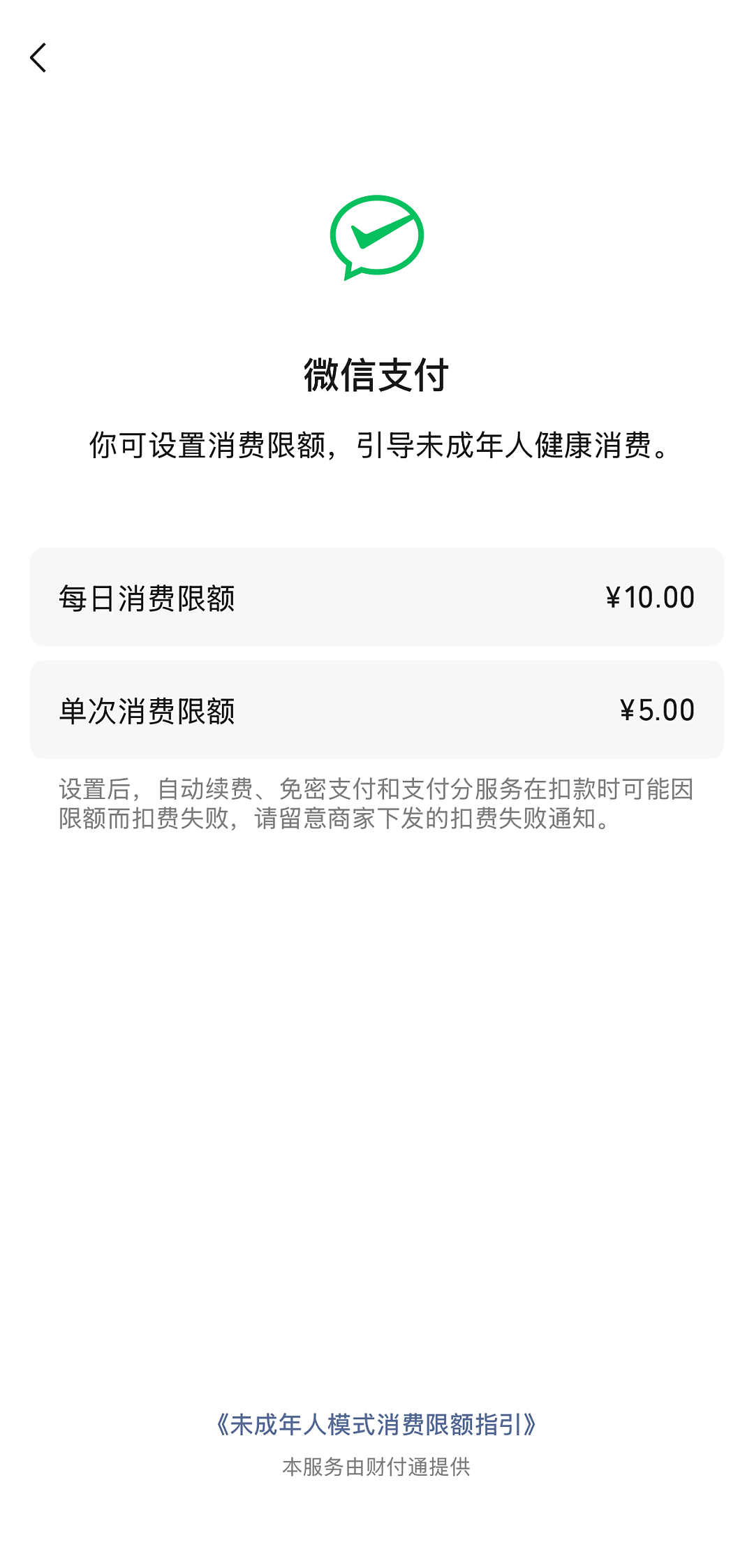 微信上线“未成年模式”！16岁以下每天看视频、直播上限1小时，晚上10点后不能 - 1