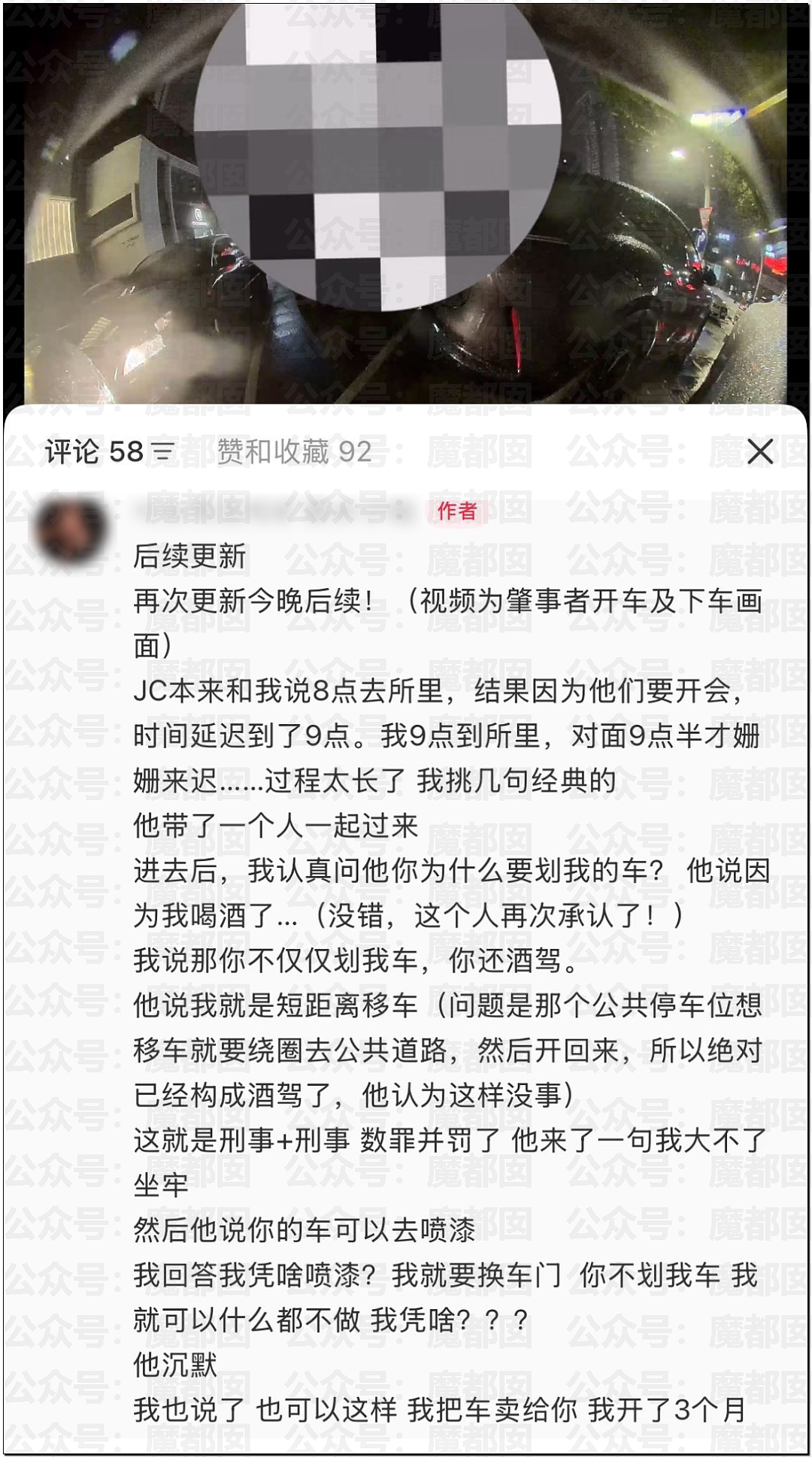 毁三观！老大爷数次猥亵小米汽车事件疯传！车身布满精斑残留 - 33