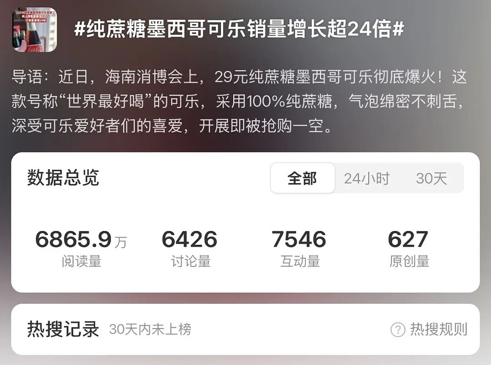 为了避雷“工业糖精”,中产开始代购港版可乐 - 5