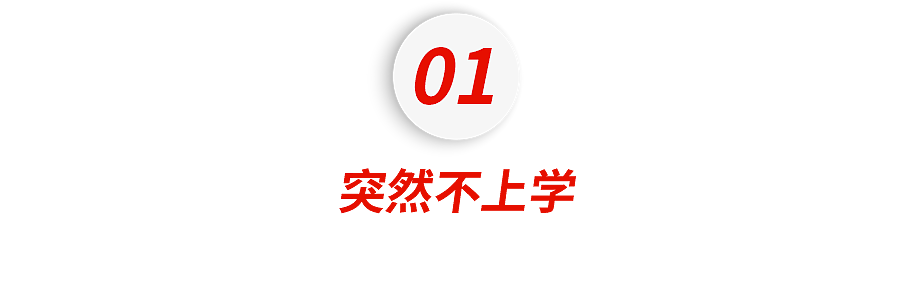 一个高考状元的崩塌：全职陪读18年，女儿进了精神科（组图） - 3