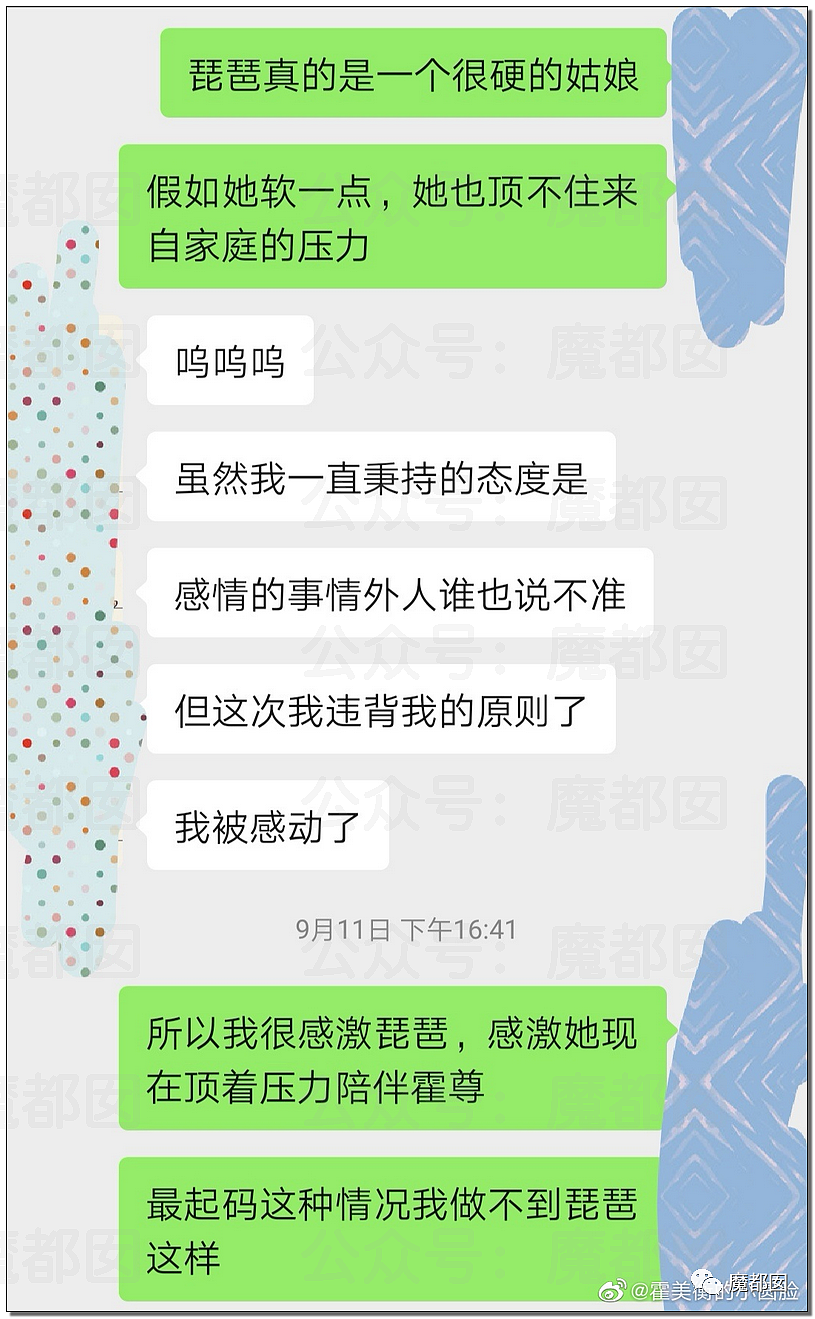 震撼！九成美爆田栩宁X照+陈露攻击霍尊引出5年前那段秘辛（组图） - 163
