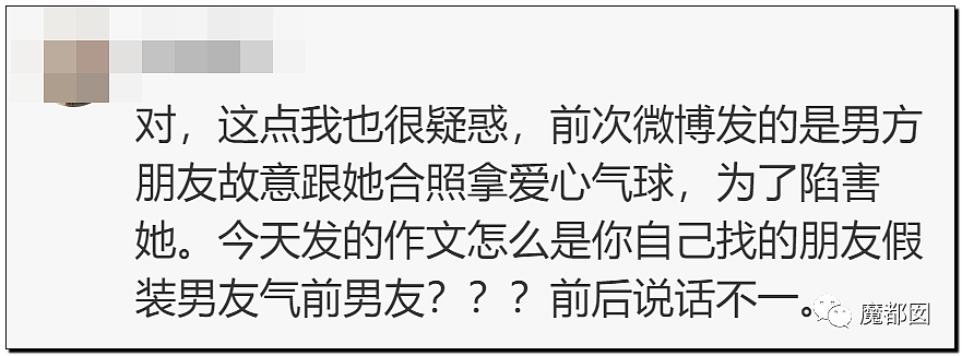震撼！九成美爆田栩宁X照+陈露攻击霍尊引出5年前那段秘辛（组图） - 86
