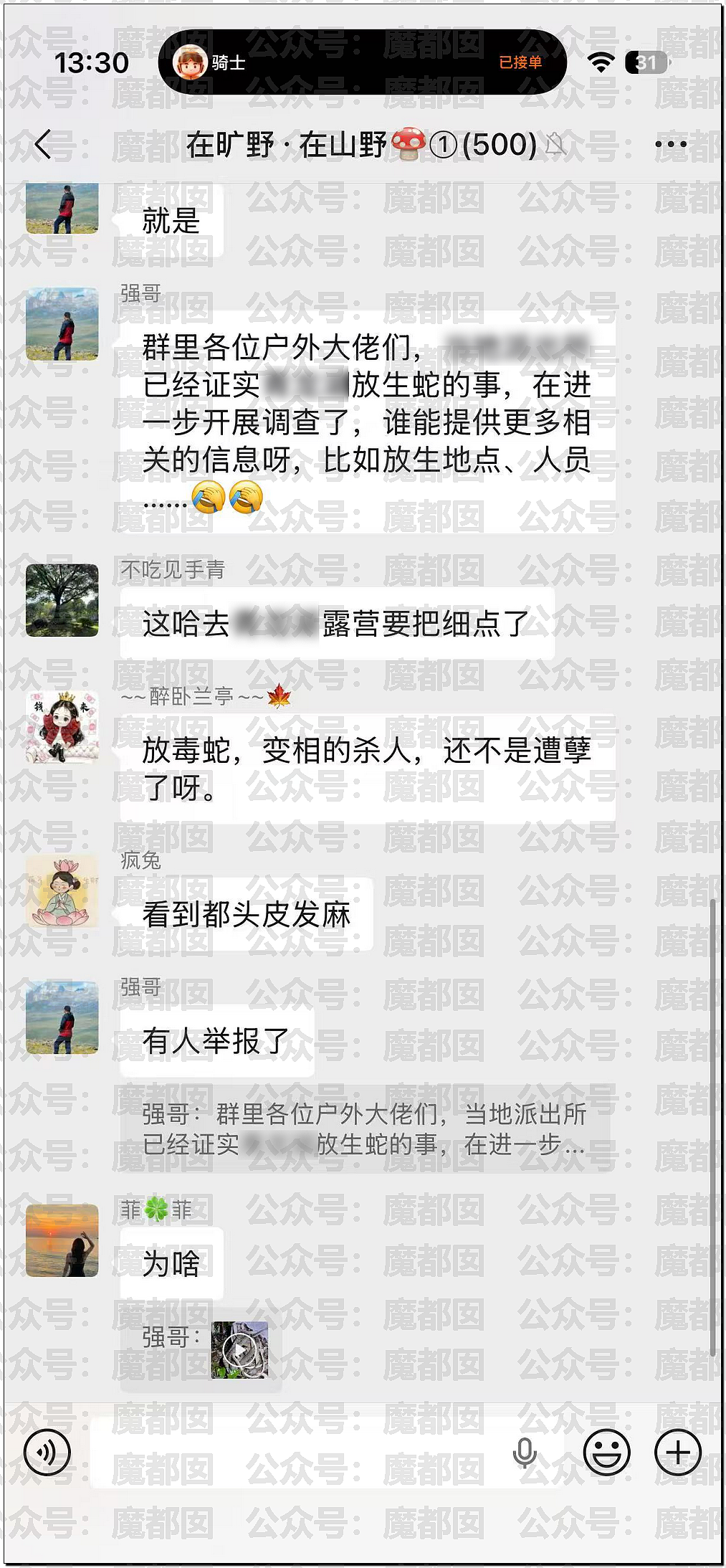 热搜第一！曝00顶流偶像生因不正当男女关系PC进过警察局 - 14
