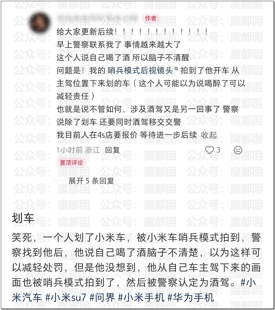 毁三观！老大爷数次猥亵小米汽车事件疯传！车身布满精斑残留 - 34