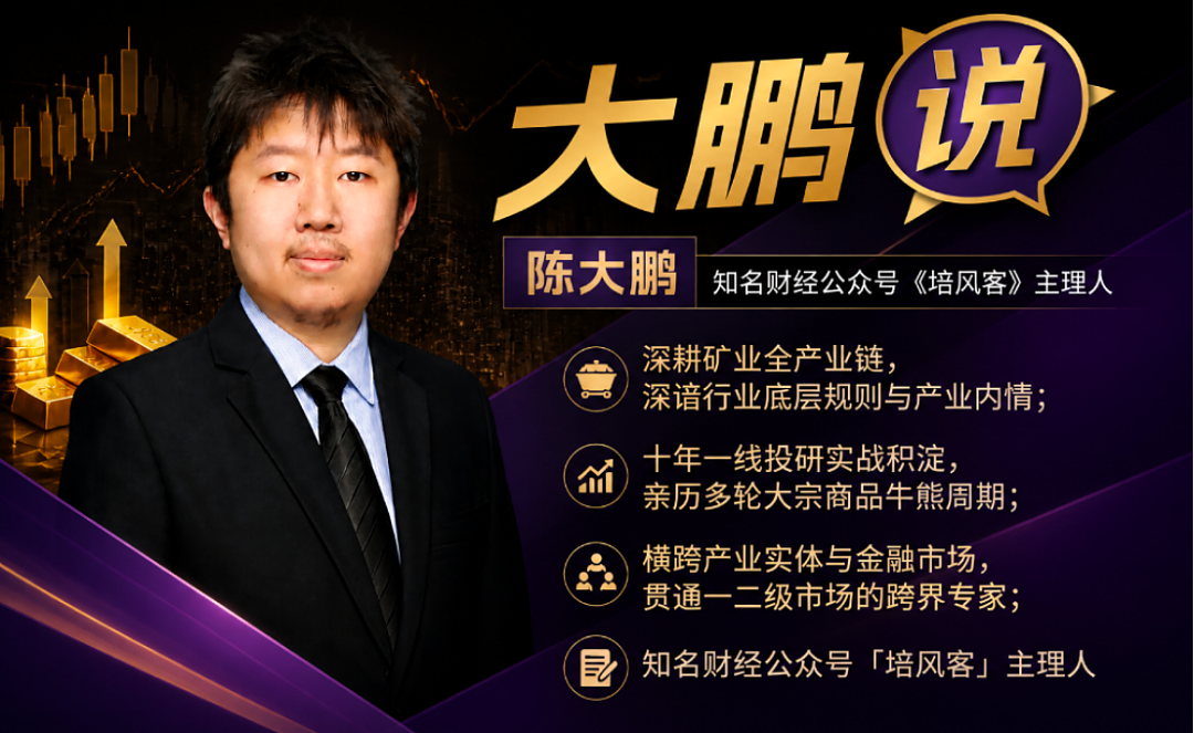 培风客陈大鹏:寻找市场结构性机会的四个关键线索 - 1