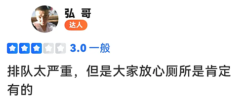 为了找个能拉屎的地方,千万网友组成厕所调查兵团 - 24