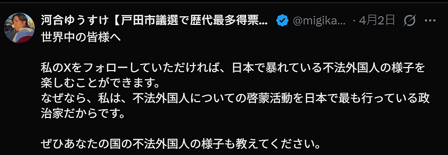 日本涩谷十字路口纵火,男子高喊“日本被夺走”!日媒罕见标出犯人国籍(组图) - 11