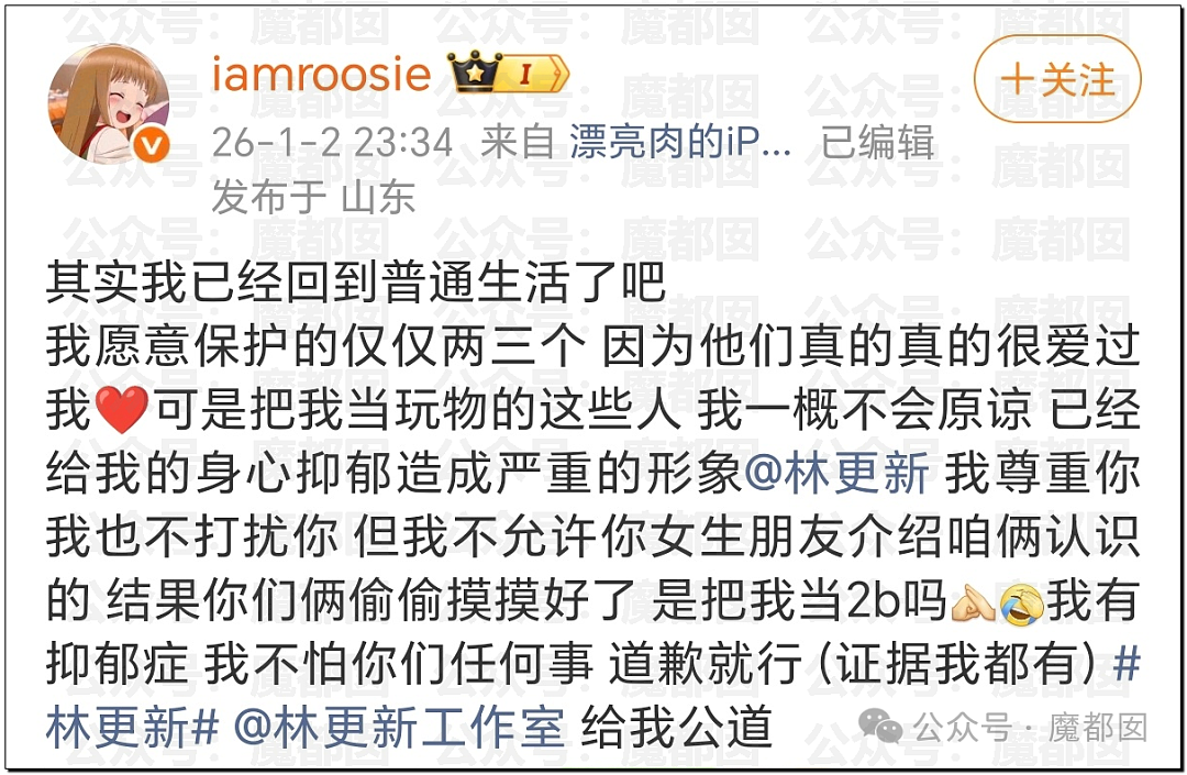 震撼!网红司晓迪披露鹿晗等大量私照+更揭露私密相处内幕! - 141