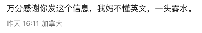 加航赴华航班紧急备降！大批华人回忆惊险一幕：机长声音都快哭了！（组图） - 24