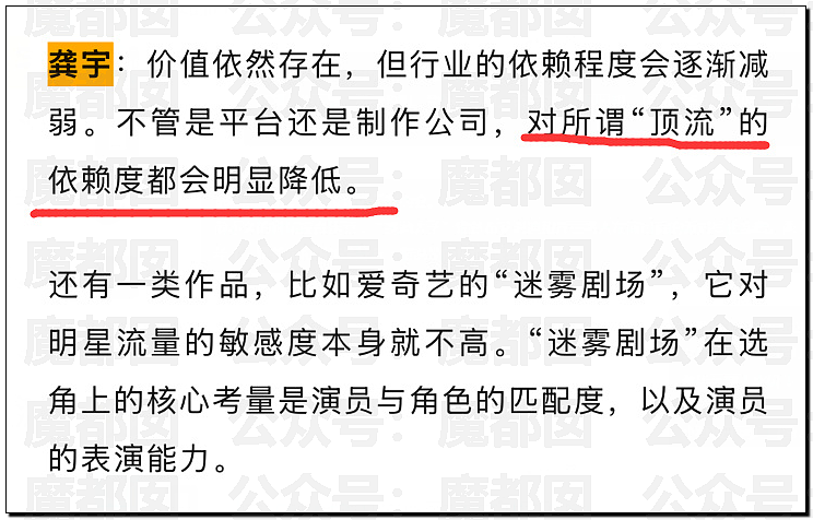罕见!爱奇艺把演员做成ai,导致大量顶流和一线巨星抵制(组图) - 54