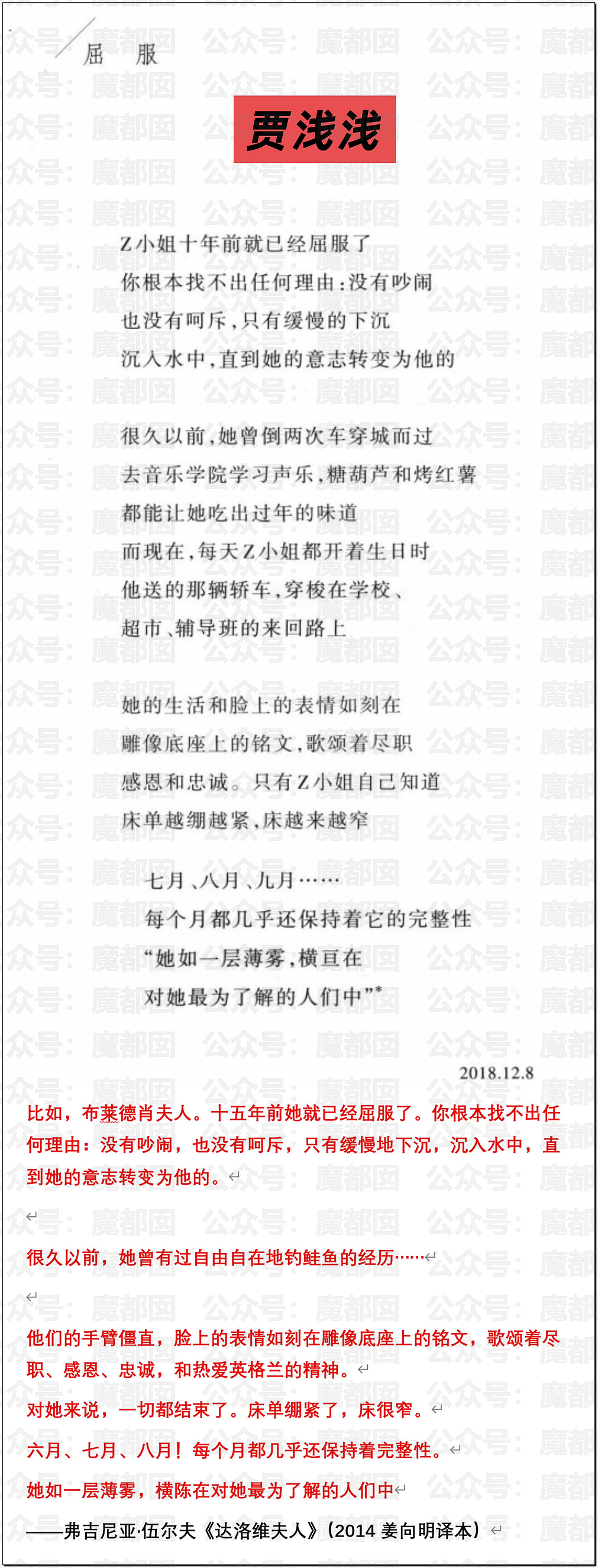 文坛巨匠贾平凹和女儿超美诗人贾浅浅被扒疑似大量抄袭(组图) - 36