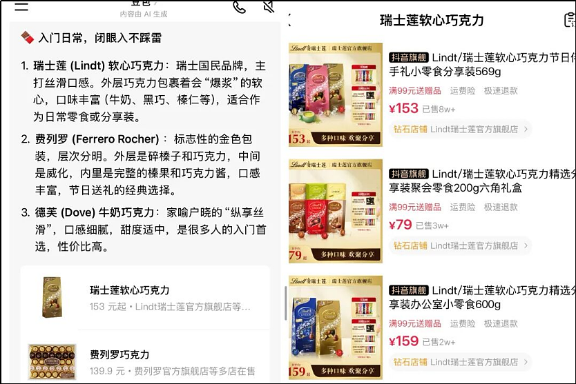 “万人迷”豆包，这回踢到铁板上了 - 15