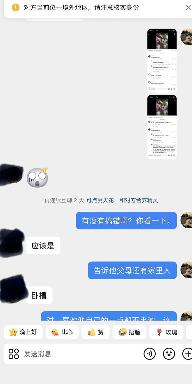 澳洲中国女留学炫耀交往多个黑人男友？被网友深扒后，剧情反转啪啪打脸…（组图） - 6