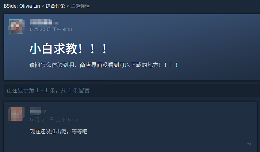 米哈游悄悄出了个“AI女友”，免费上Steam了…网友：越看越像豆包 - 8