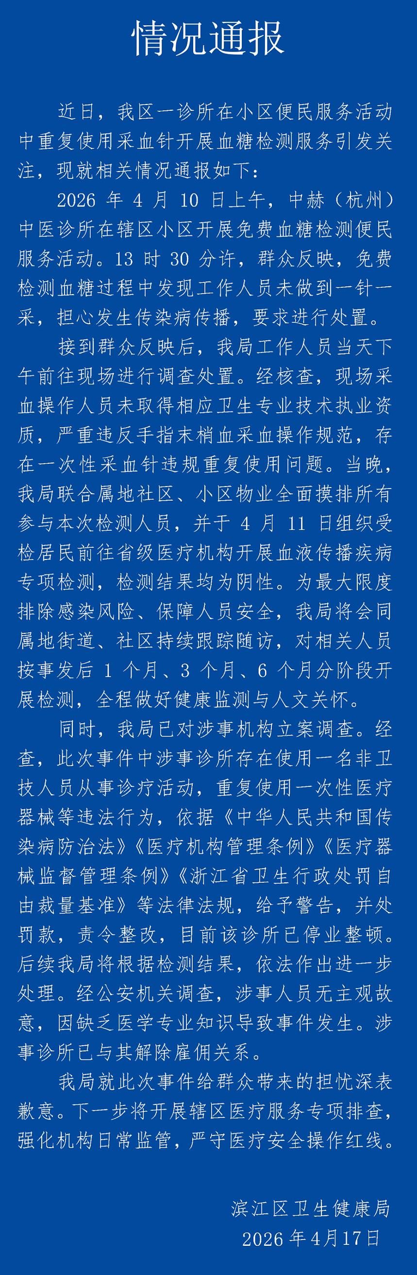 痴情男月砸2万追求足浴店女神，结果惨遭拉黑：转账一停感情归零（组图） - 1