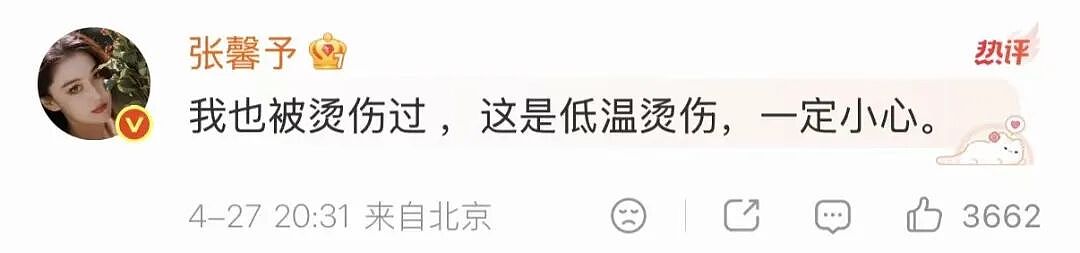 杨幂脸部遭烫伤!网友后怕:“我每次都是戴着睡觉,再也不敢了”(组图) - 3