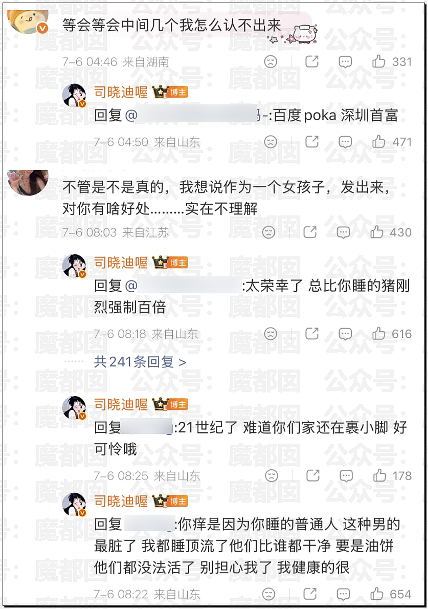 震撼!网红司晓迪披露鹿晗等大量私照+更揭露私密相处内幕! - 27