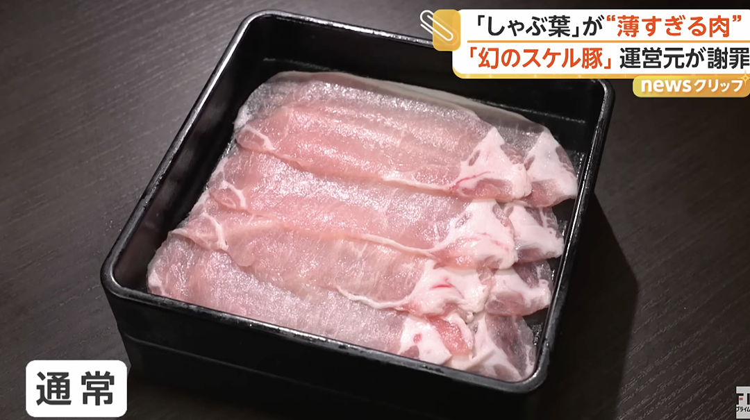 日本涮涮锅店切出超薄